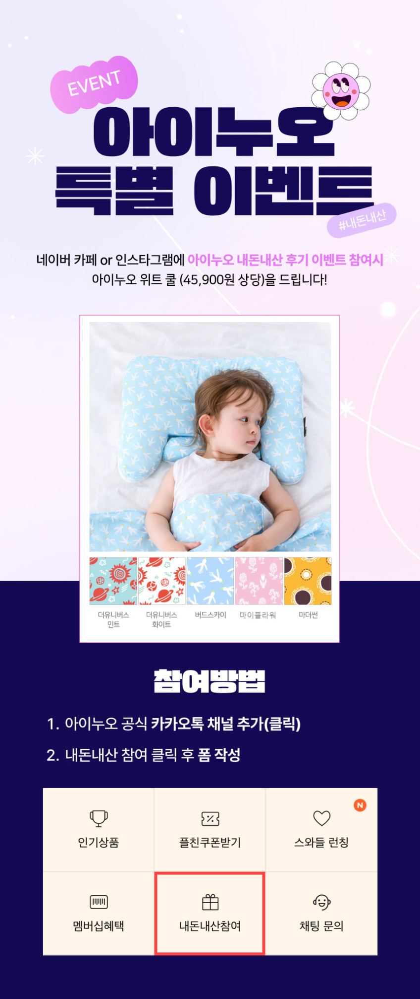 아이누오 퓨어 매트리스 신생아 아기 유아 범퍼침대 쿨 에어코일 토퍼 매트 판매처 상세 정보 이미지 2