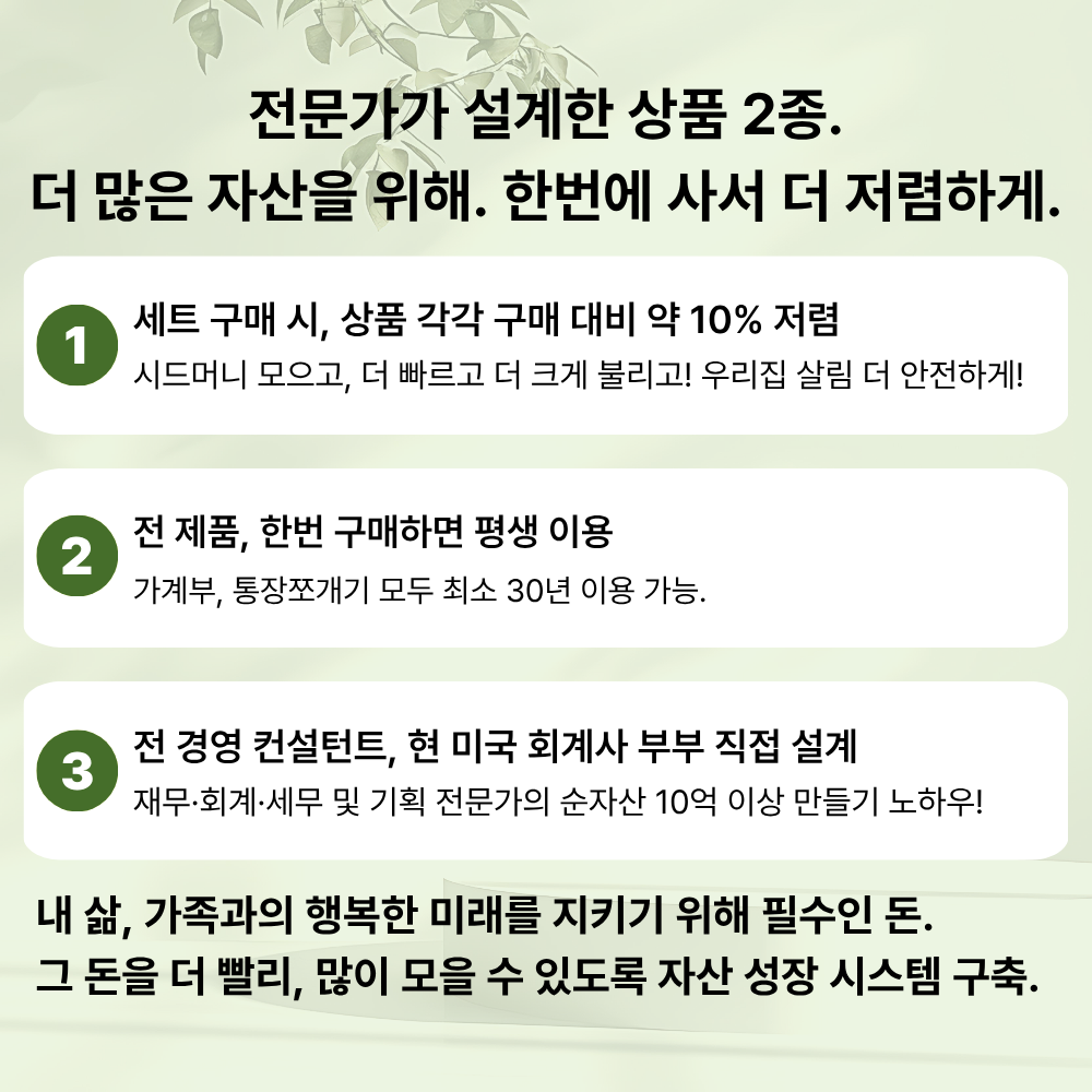 [돈 관리 2종 세트]엑셀 가계부 구글 가계부 양식 통장쪼개기 통장관리 회계사 설계 만년형 - 상세 이미지 4