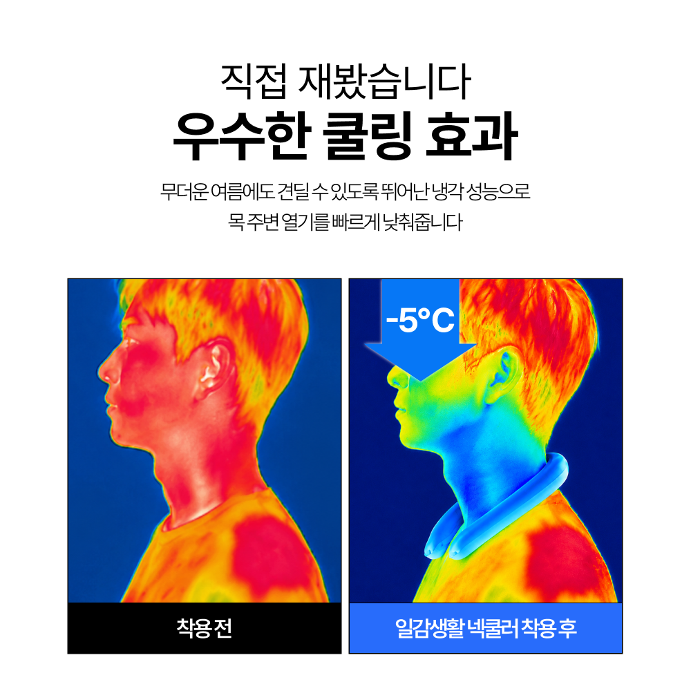 일감생활 프리미엄 아이스 넥쿨러 넥밴드 심리스 급속냉각 이미지 7