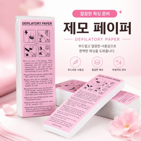 무슬림천 부직포(페이퍼) (100매) - 상품 이미지