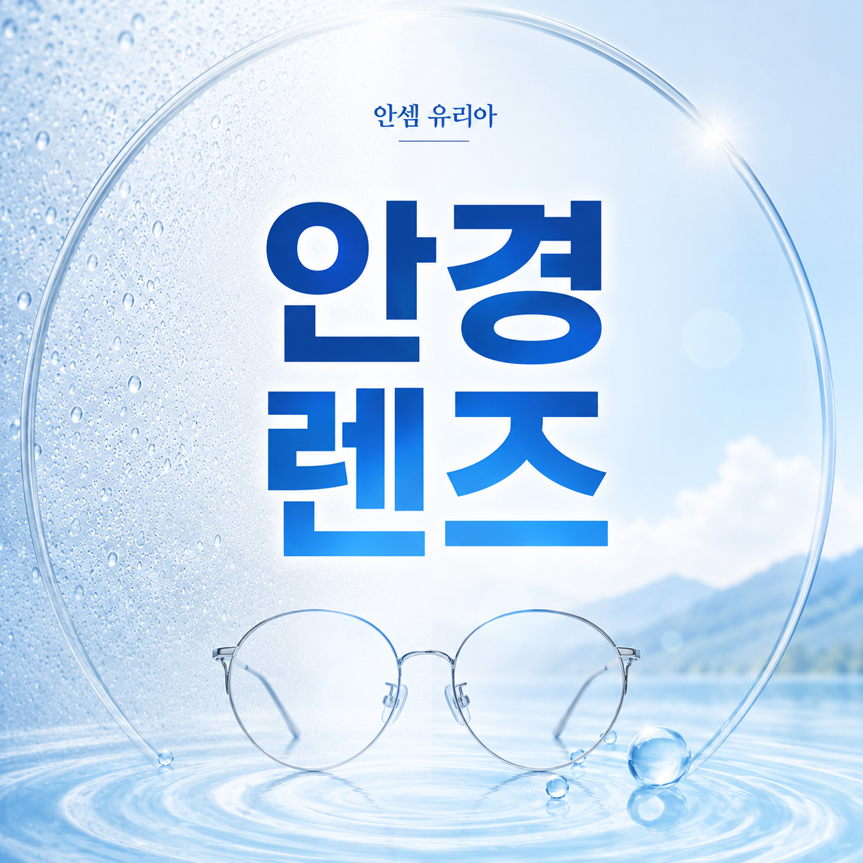 안셈 김서림방지제 500ml 자동차 유리 안경 거울 안티포그 1개 이미지 6