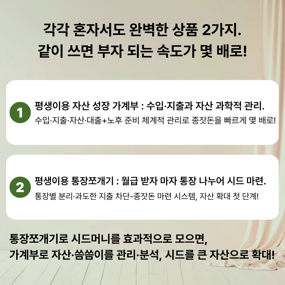 [돈 관리 2종 세트]엑셀 가계부 구글 가계부 양식 통장쪼개기 통장관리 회계사 설계 만년형 - 상세 이미지 3