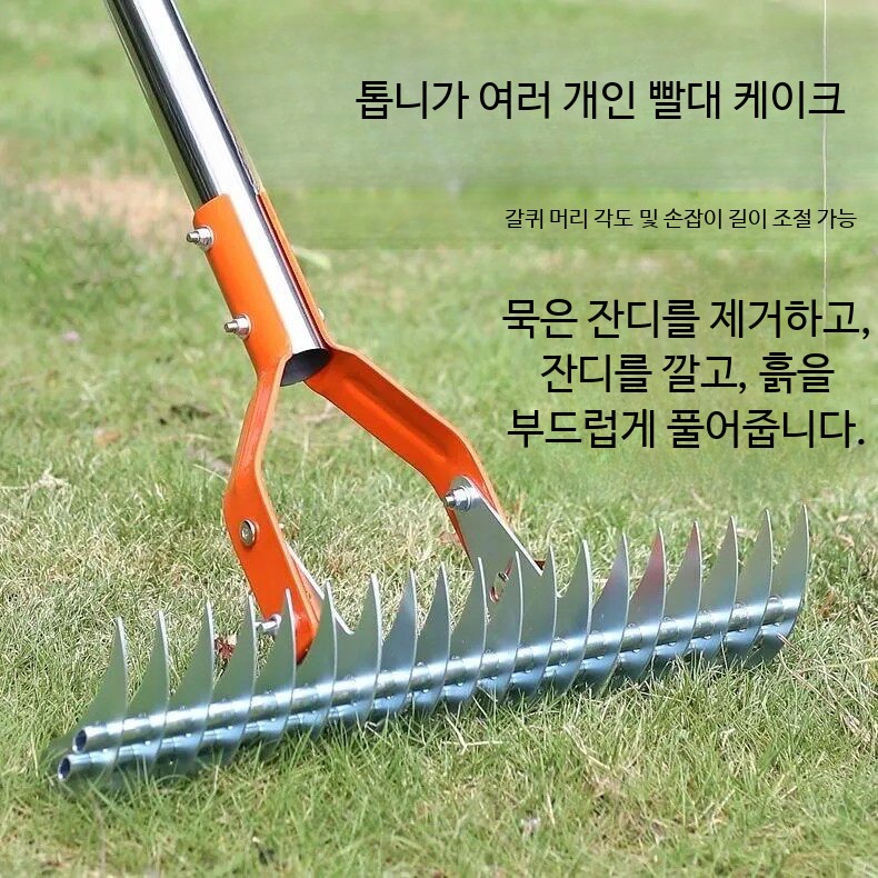 잔디 갈고리 낙엽 정리 긁기 뿌리호미 대형 조립식 갈퀴 헤드 단품 - 상세 이미지 2
