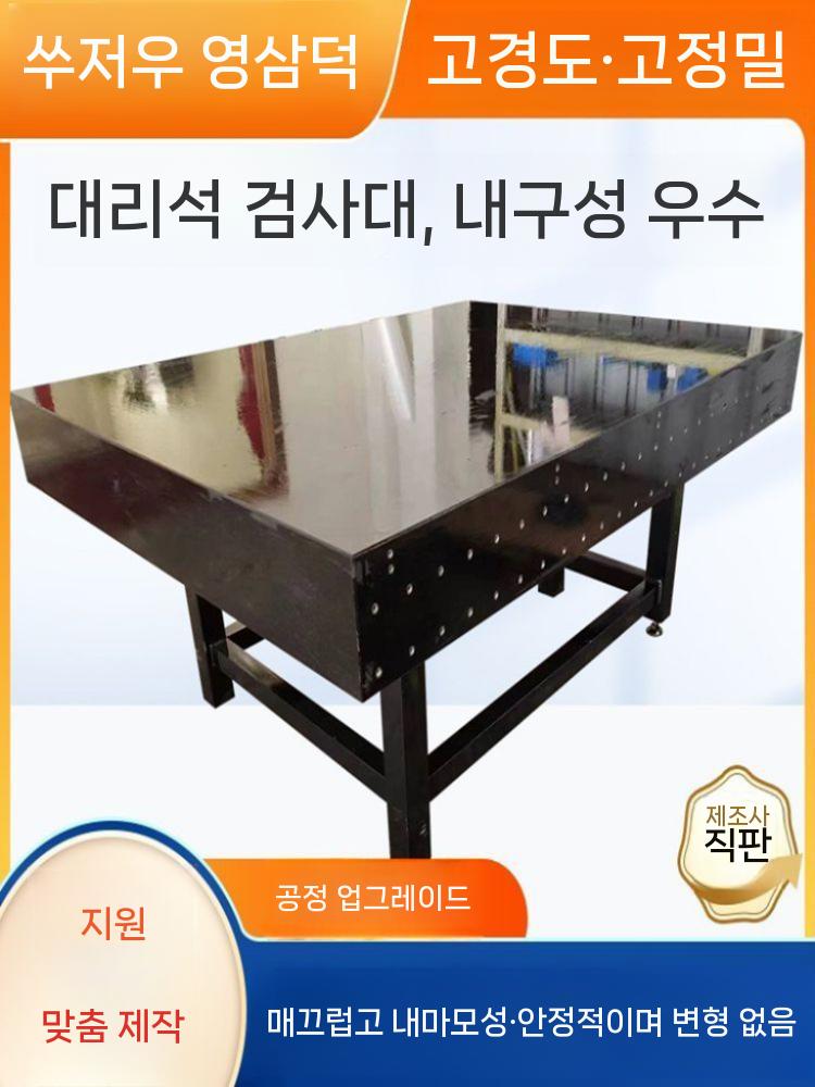 석정반 작업대 작업다이 제전 테이블 화강암 정반 400x600x100mm - 상세 이미지 4