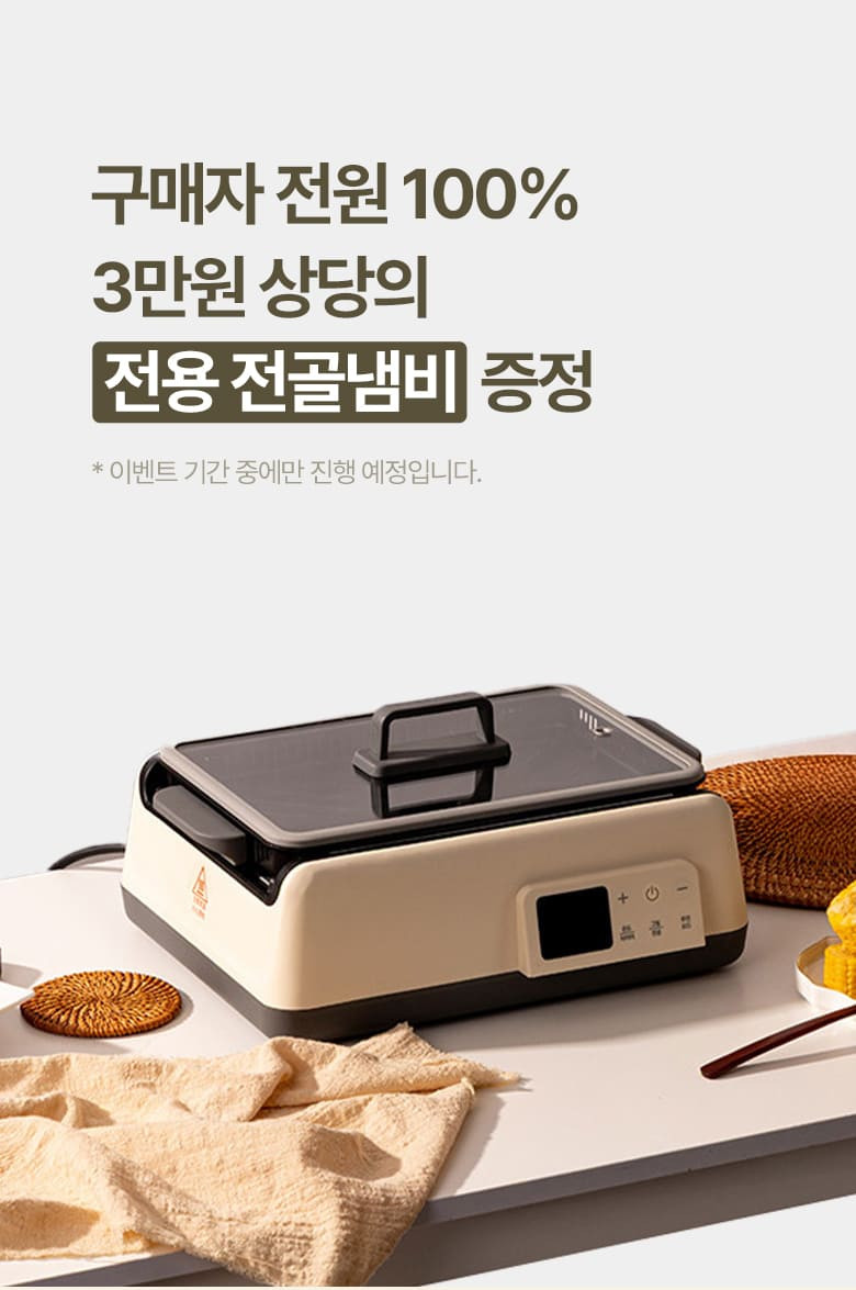 브리브 연기안나는 전기그릴 집 안 방에서 사용가능한 연기 잡는 없는 무연그릴 판매처 상세 정보 이미지 4