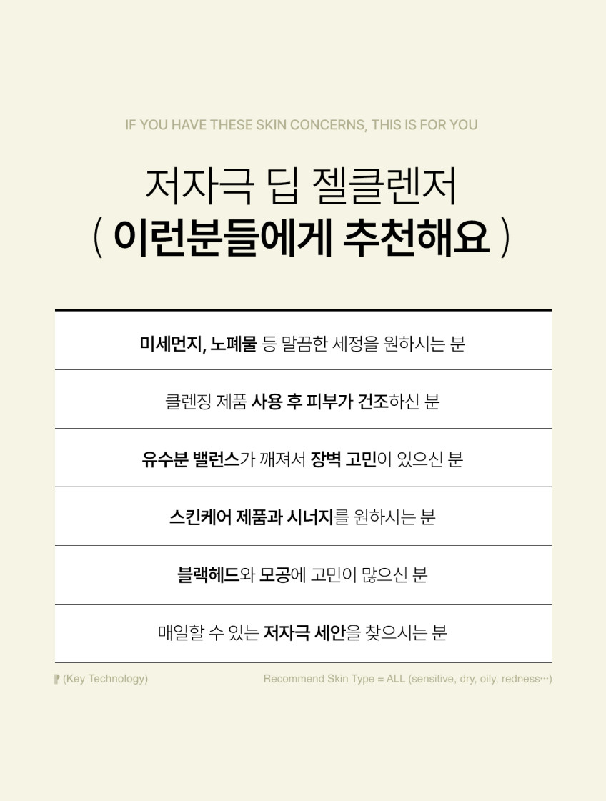 모공 노폐물 화이트헤드 블랙헤드 인포디플러스 엑세스피316 젤 클렌저 100ml, 1개 판매처 상세 정보 이미지 3
