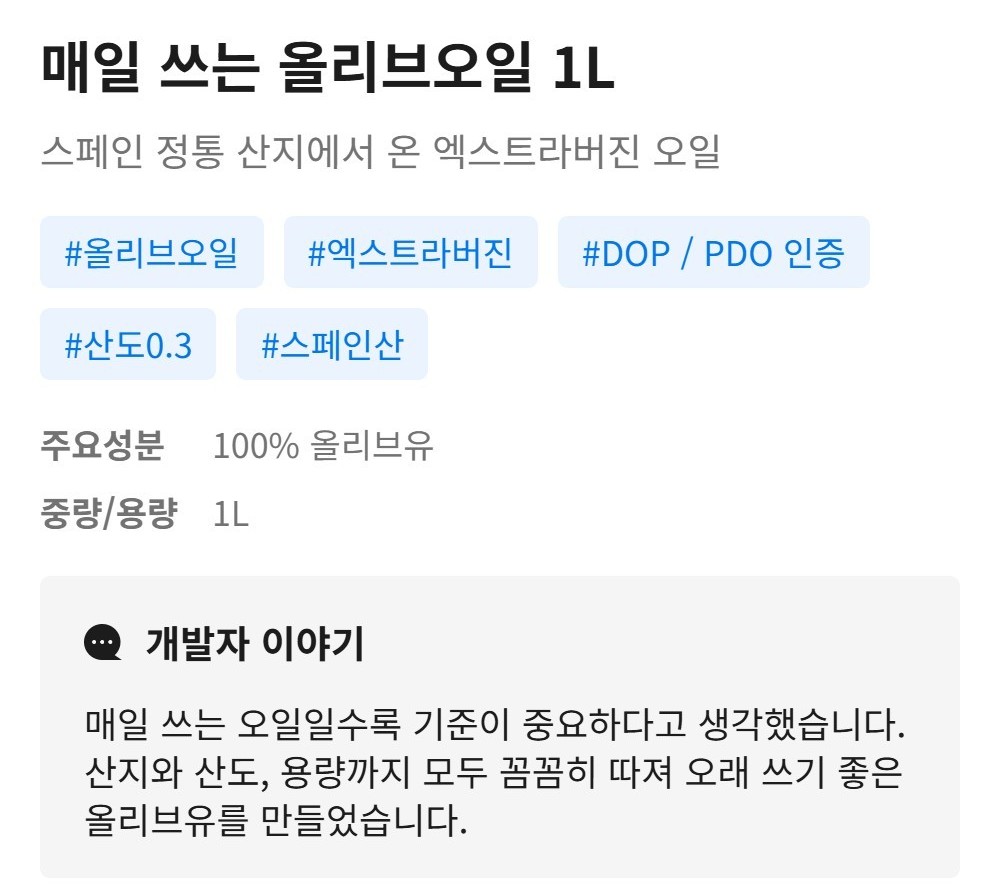 와이즐리 엑스트라버진 올리브유 PDO/산도 0.3% 1L, 3개 이미지 6