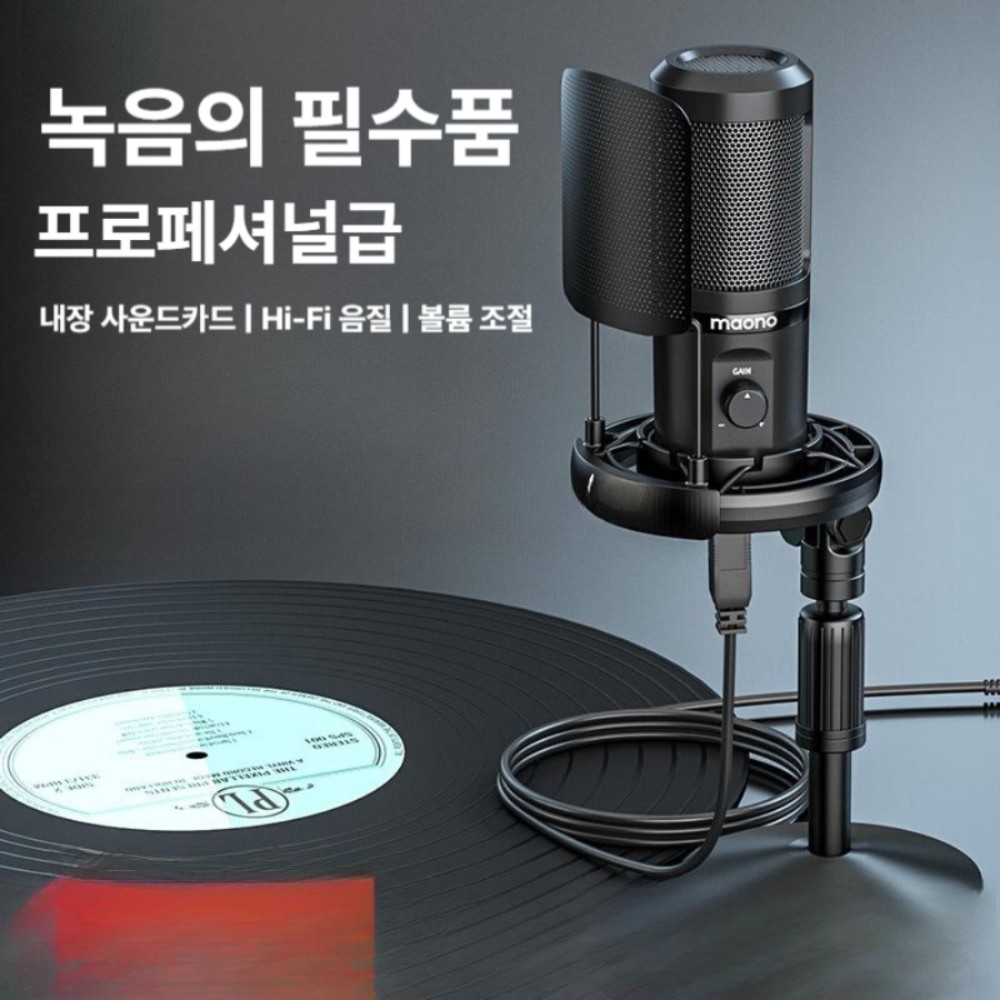 마이노 PM461T 데스크탑 컴퓨터 녹음 마이크 삼각대 세트 표준 구성 - 상품 이미지