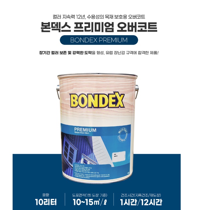 다용도 리폼 오보코트 10L 수용성 페인트 DIY 가구 컬러페인트 - 상세 이미지 3