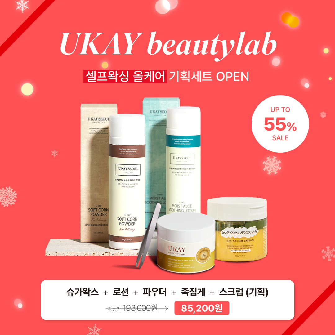 [홀리데이] 유케이 한정수량 선물하기 기획세트 OPEN - 상품 이미지