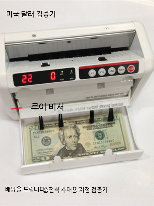지폐 계수기 돈세는기계 휴대용 자동 무선 은행계수기 - 상세 이미지 3