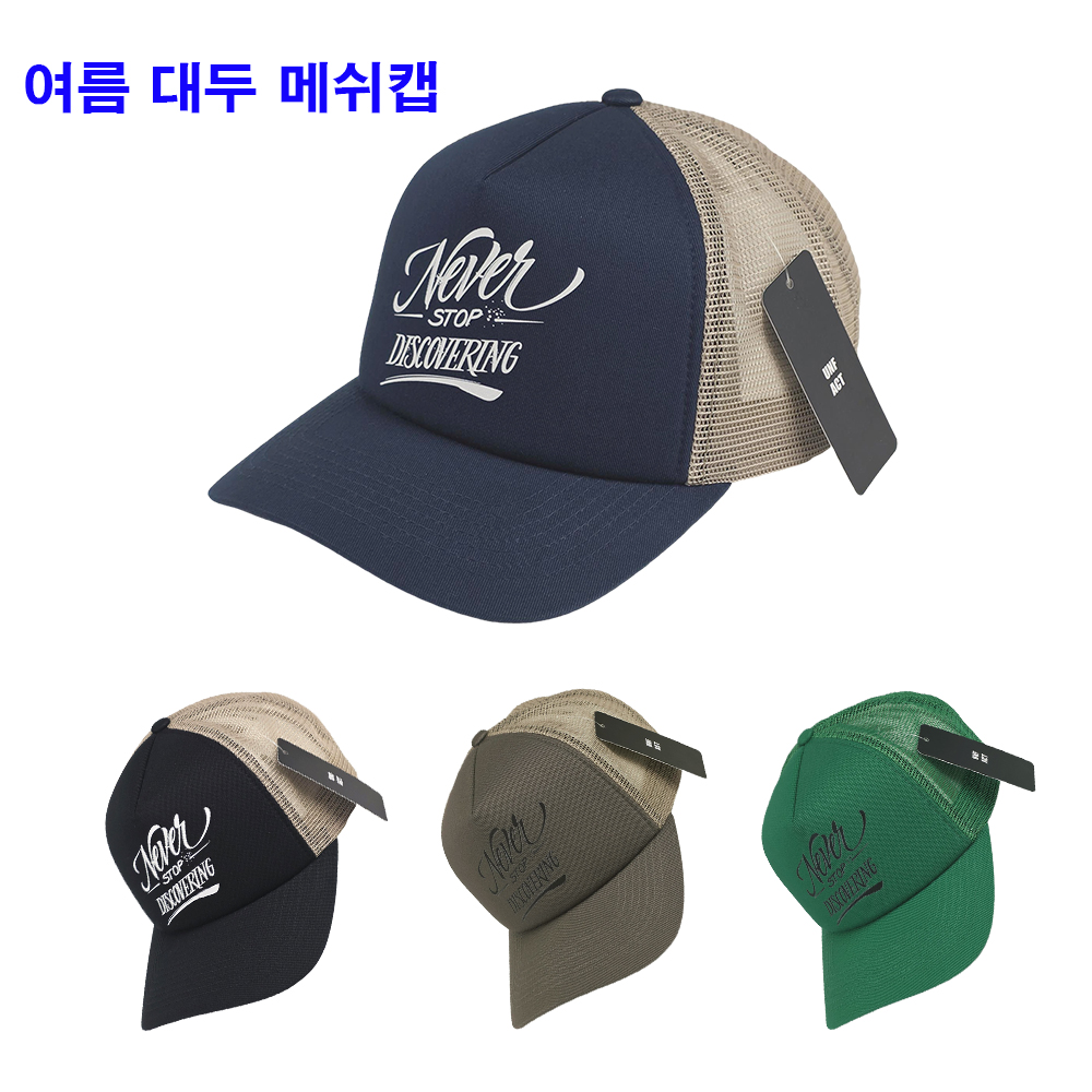 언팩트 왕대두 빅사이즈 메쉬캡 남자 여자 여름 볼캡 64cm - 상품 이미지