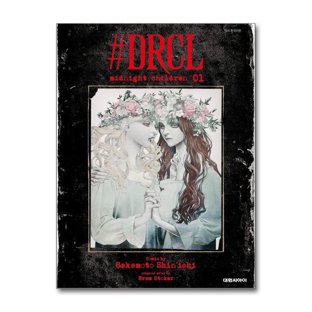 #DRCL midnight children 1