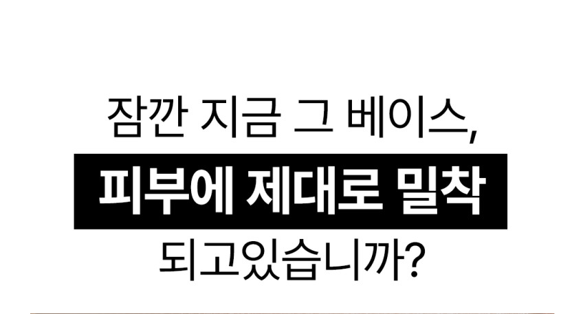 1&1 2개 500달톤 프로틴 비비크림 판매처 상세 정보 이미지 2