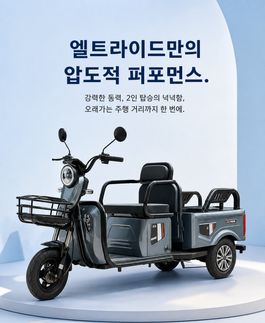 엘트라이드 튼튼한 전기 삼륜 스쿠터 픽업 2인용 전동 바이크 세발 오토바이 삼발이 판매처 상세 정보 이미지 2