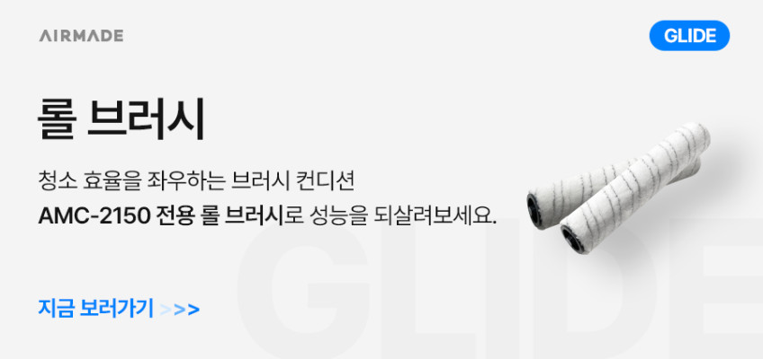에어메이드 무선 물걸레 청소기 자동 세척 살균 글라이드 2150 판매처 상세 정보 이미지 1