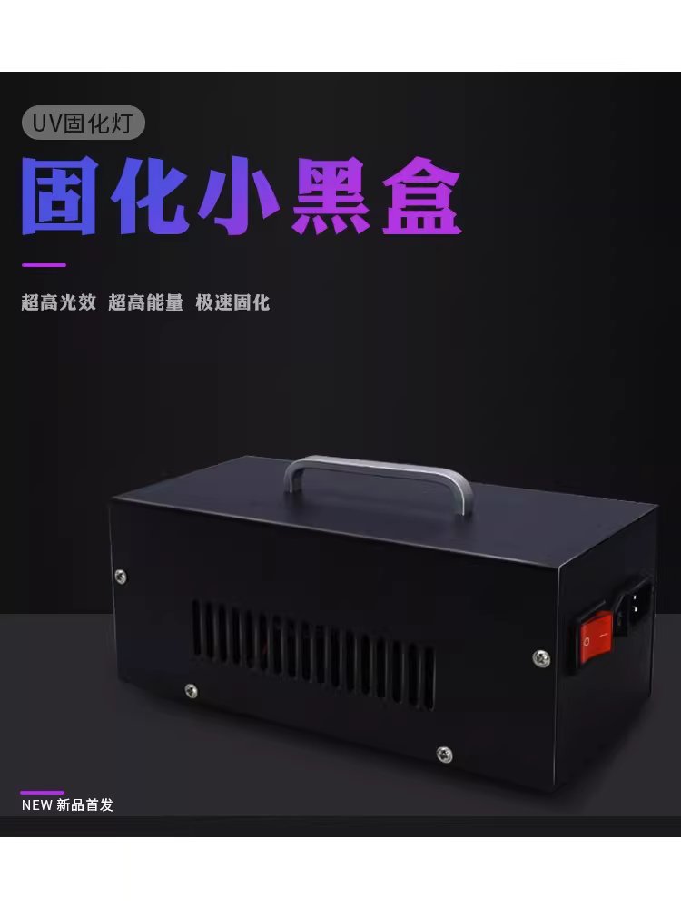 UV 경화기 고출력 인쇄 레진 용품 접착 커팅 잉크 경화 램프 395nm - 상세 이미지 2