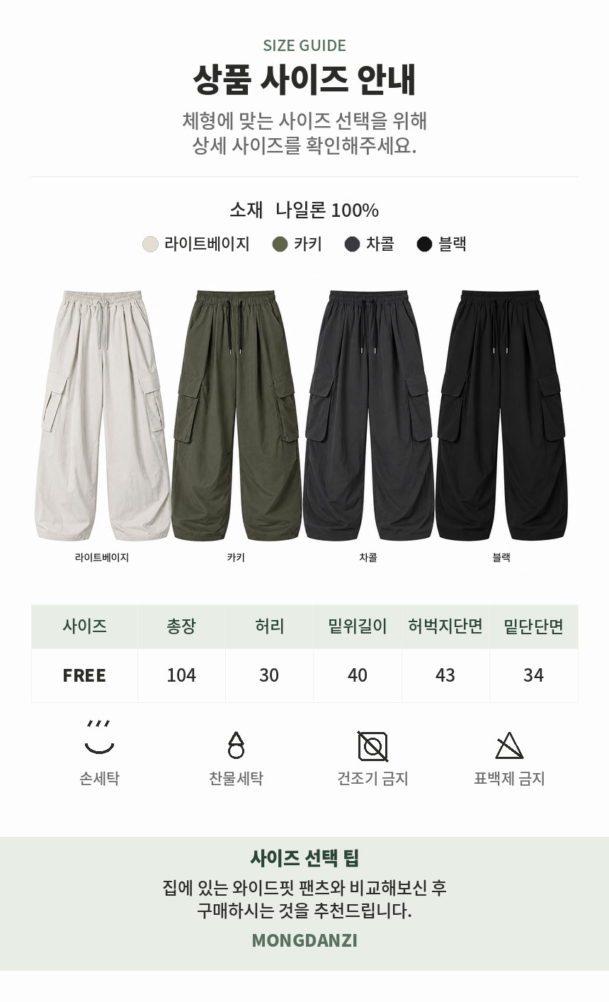22_size_guide.png