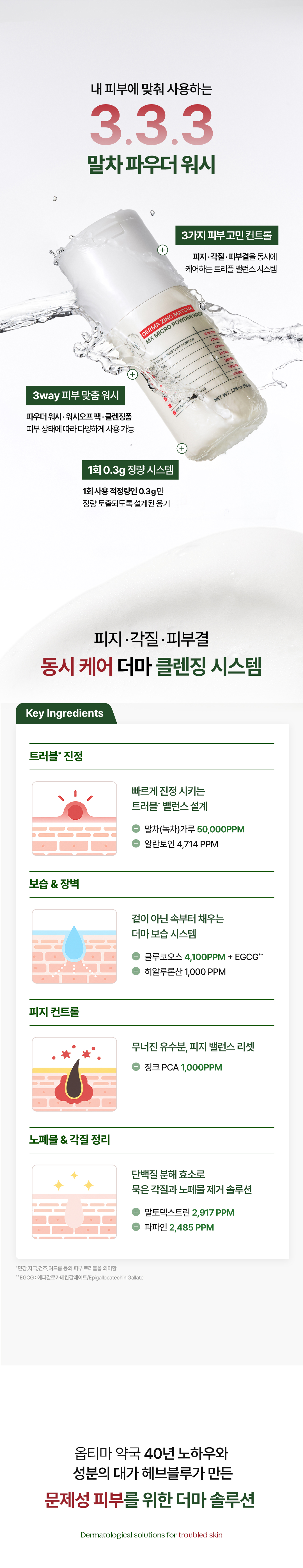 korean zinc matcha enzyme powder wash