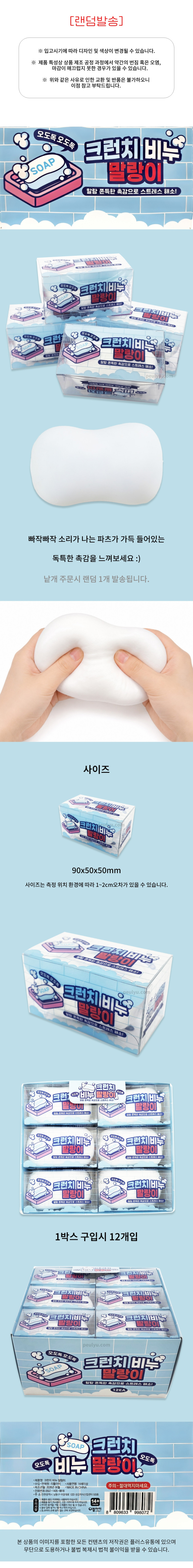 6000_%ED%81%AC%EB%9F%B0%EC%B9%98_%EB%B9%84%EB%88%84_%EB%A7%90%EB%9E%91%EC%9D%B4_%EB%A6%AC%ED%8B%80%EC%95%84%EC%9D%B4_%EC%83%81%EC%84%B8.jpg?type=w848