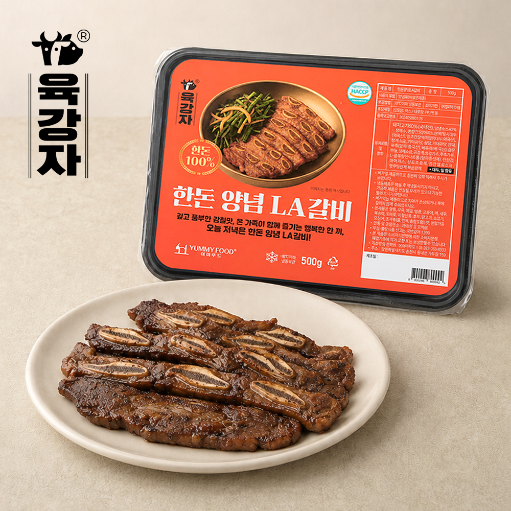육강자 국산 한돈 돼지 양념 LA갈비 캠핑 집들이 요리 500g (1~2인분) - 상세 이미지 2