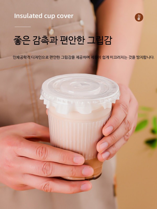 일회용 투명 컵 국산형 카페 테이크아웃 포장 아이스뚜껑 음료 - 상세 이미지 4