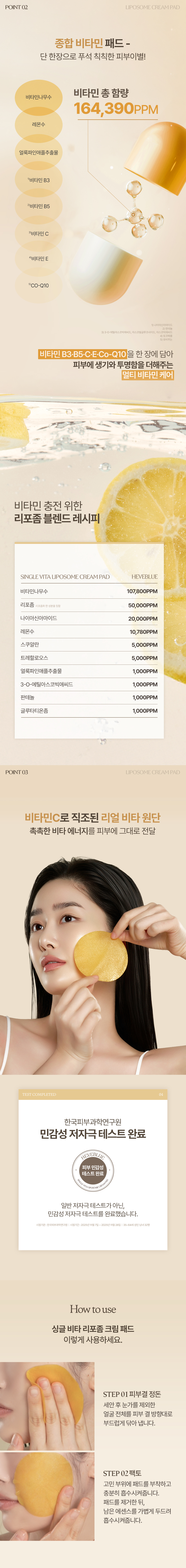 korean vitamin c liposome toner pad