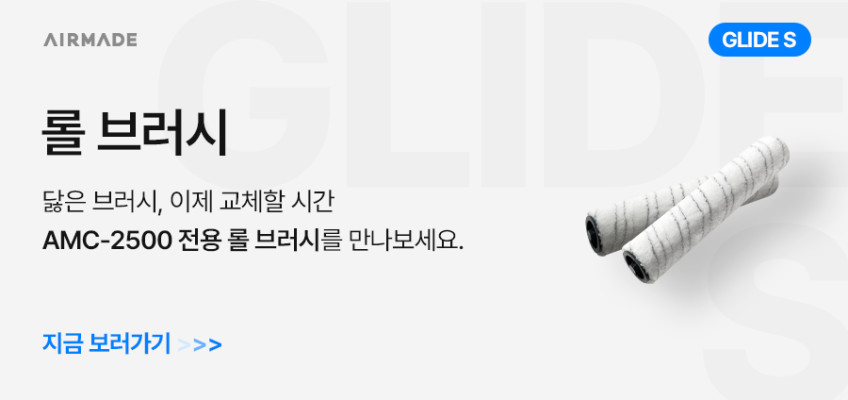 에어메이드 무선 물걸레 청소기 자동 물분사 세척 UV살균 전동 밀대 글라이드S 2500 판매처 상세 정보 이미지 2