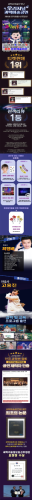 오리지널 과학마술콘서트 시즌1 (춘천) | 춘천문화예술회관 by 원더매직 - 상세 이미지 4