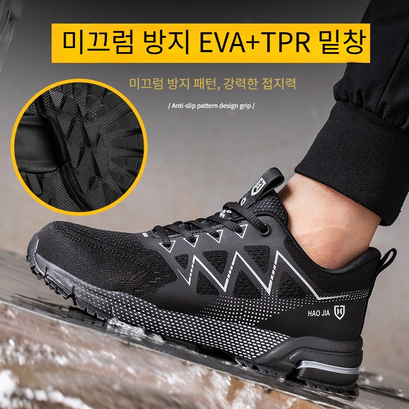 남성 경량 안전화 메쉬 통기성 스틸토캡 미끄럼방지 작업화 - 상세 이미지 5