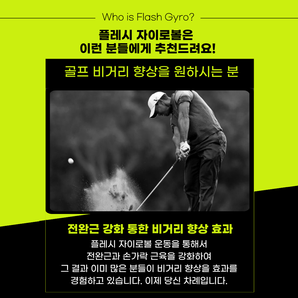 플레시 자이로볼 4세대 전완근 운동기구 손목 스트레칭 오토볼 메딕 상완요골근 클립 이미지 7