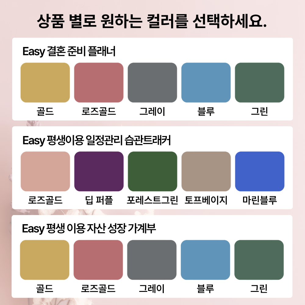 [결혼 3종 세트]엑셀가계부 구글가계부 신혼부부 웨딩플래너 일정관리 습관트래커 회계사 설계 이미지 8