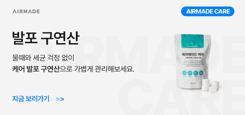 에어메이드 가열식 신생아 아기 살균 자동세척 더 위대한 가습기 2.0 AMH-4502 판매처 상세 정보 이미지 1