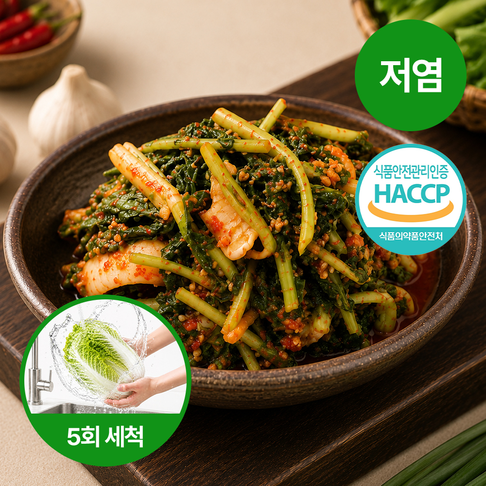 열무 김치 2kg 얼갈이 열무 얼갈이 김치 국산 국내산 시원한 - 상품 이미지