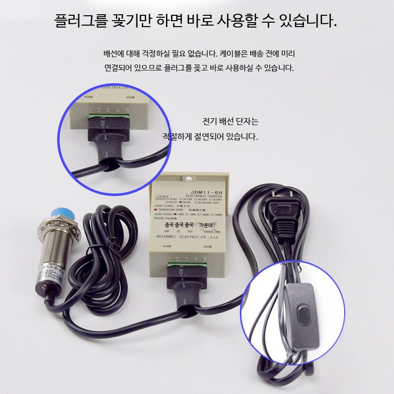 카운터 미터기 자동 계수기 디지털 컨베어 숫자 체크 110V - 상세 이미지 3