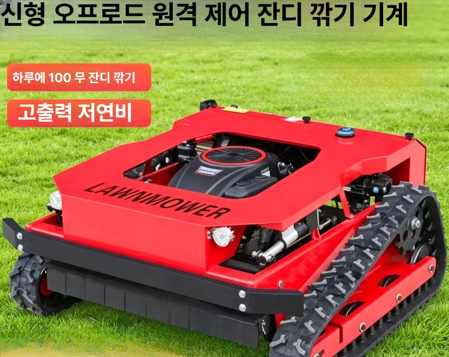 무한궤도 원격조작 충전식 예초기 전기 잔디깎는기계 농기계 9-224 전기 시동 - 상세 이미지 3