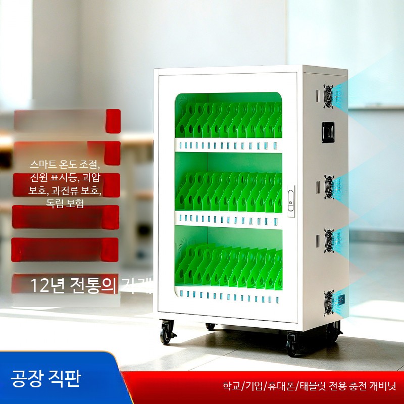 테블릿 충전캐비닛 스마트폰 백색 충전함 교실 학교 학원 수납함 - 상세 이미지 4