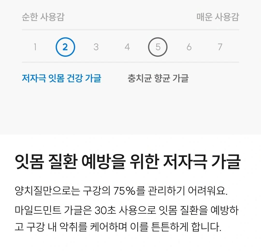 와이즐리 쿨민트 항균 가글 800ml, 3개 - 상세 이미지 3