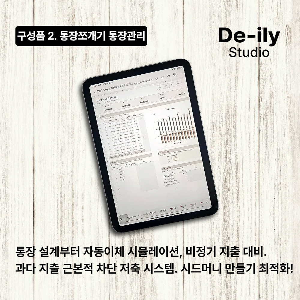 [돈 관리 2종 세트]엑셀 가계부 구글 가계부 양식 통장쪼개기 통장관리 회계사 설계 만년형 이미지 6