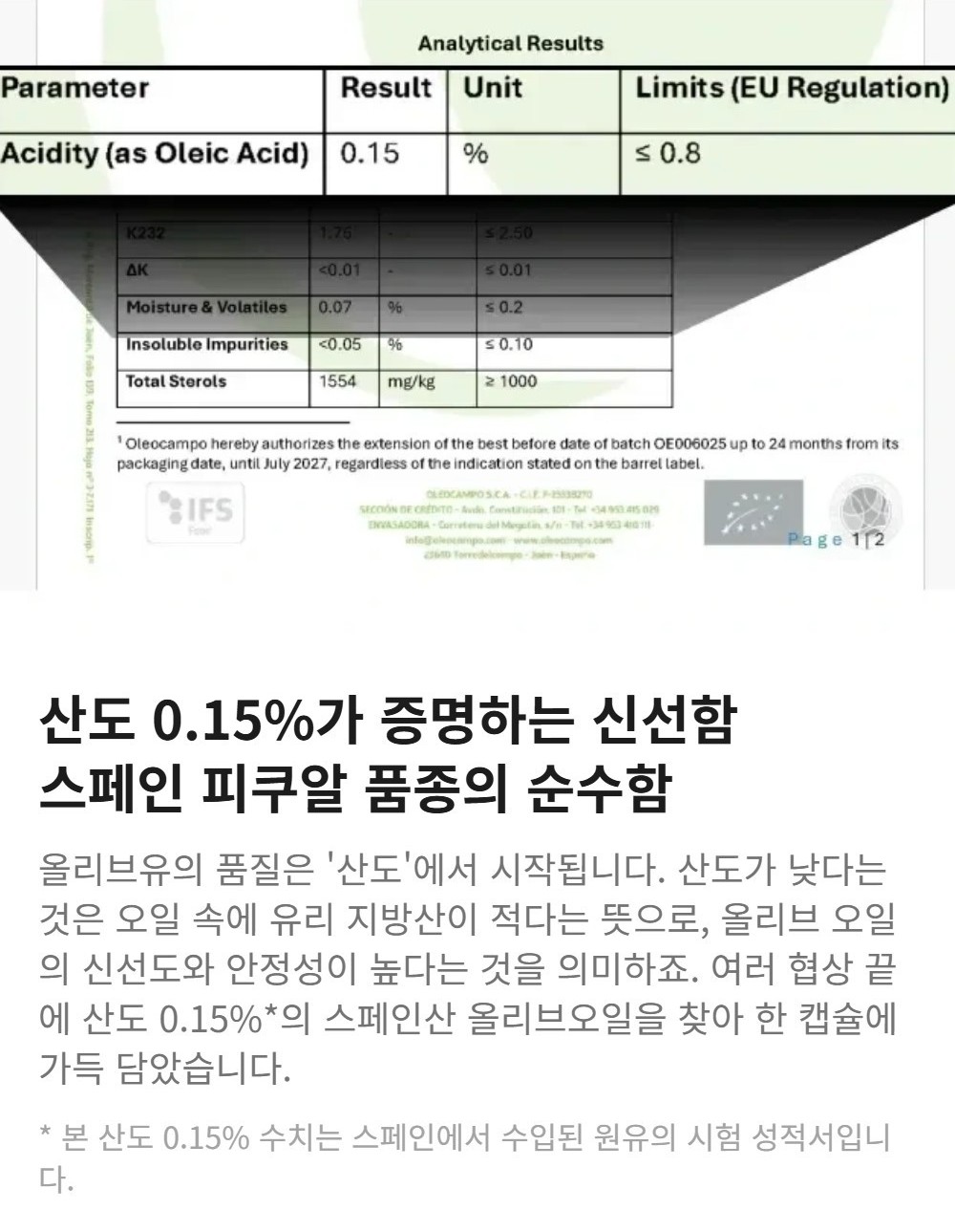 와이즐리 스페인 올리브오일 엑스트라버진 식물성 캡슐 1000mg 30정, 3개 - 상세 이미지 4