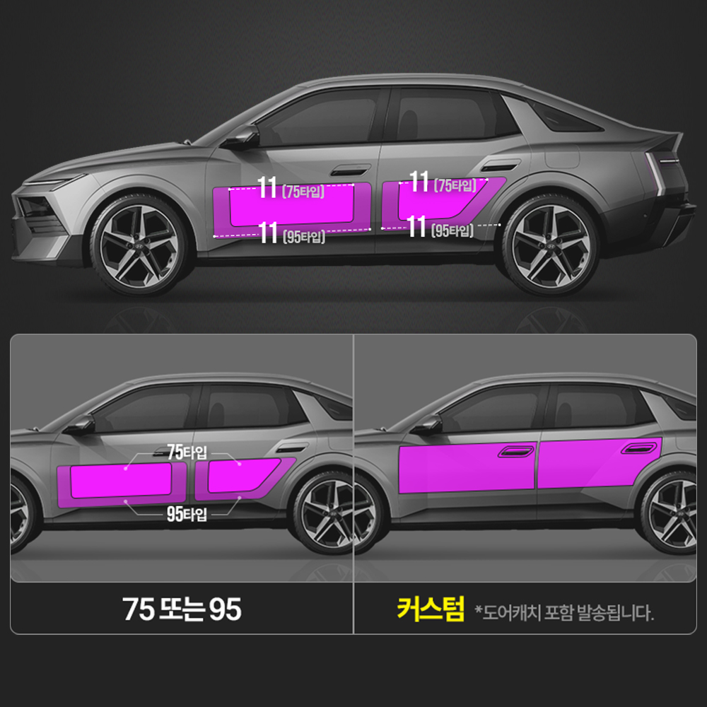 저스트쉴드 아반떼 CN8 풀체인지 PPF필름 헤드라이트 전방센서 부분구매 이미지 7