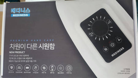 메디니스 오손도손 손 마사지기 MDM-3308 코스트코