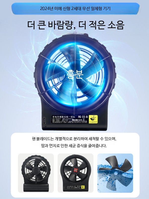냉방조끼 팬 배터리 충전기 고속 냉각 충전 냉방 작업복 일체형 팬 7.4V 2개 / 총 16000mA / 충전기 + 케이블 포함 - 상세 이미지 2