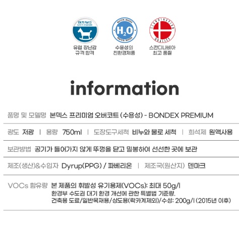 목공방 리폼 원목페인트 우드스테인 750ml 본덱스 프리미엄 오보코트 - 상세 이미지 4