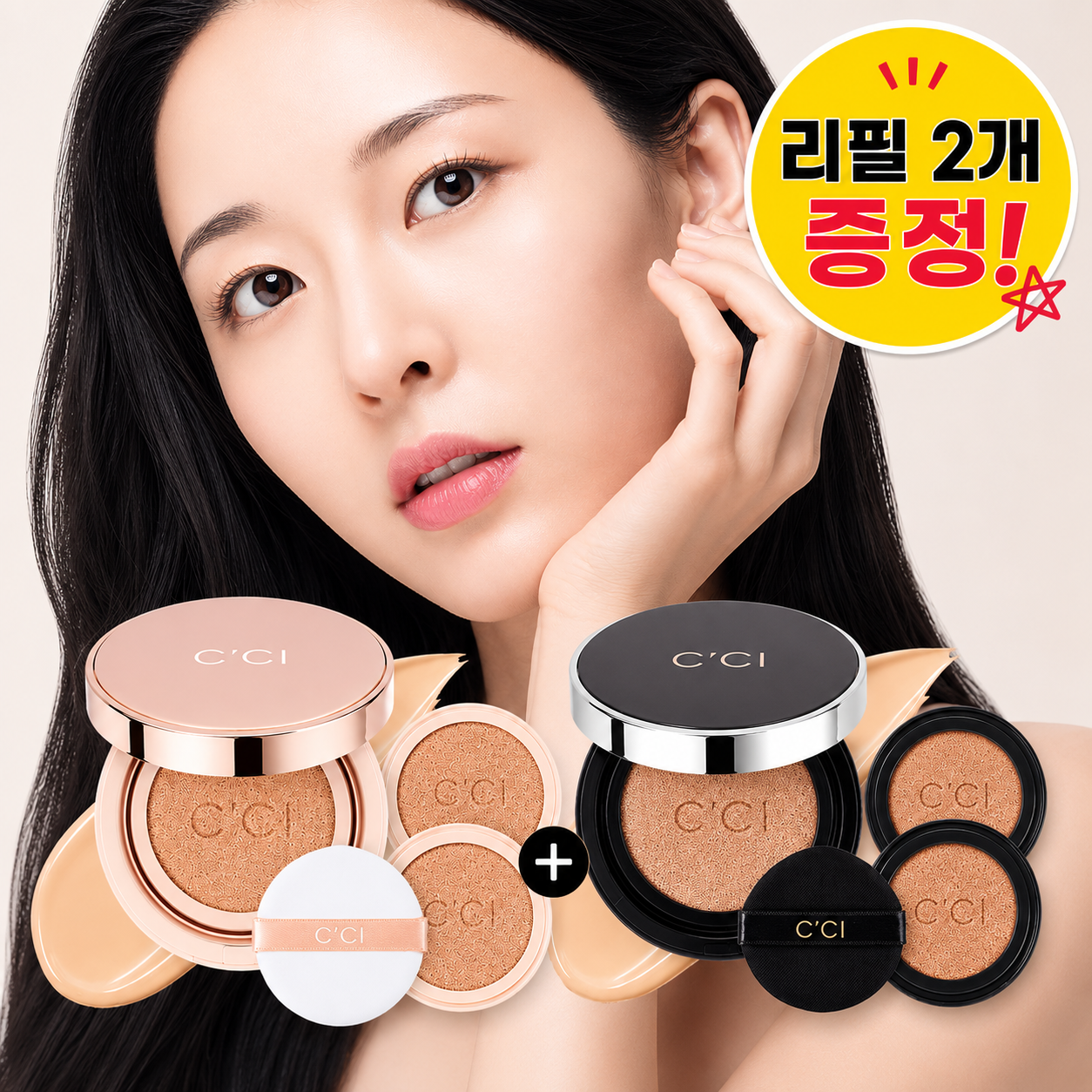 씨씨원 잉크 롱 커버 매트 파운데이션 쿠션 미니 7g - 상품 이미지