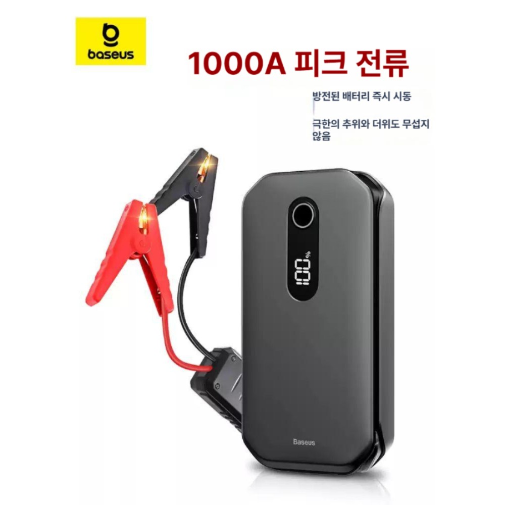 자동차 점프스타터 대용량 차량용 배터리 응급 시동 확장형 10000mAh 원형 15W 고속 충전 1000A - 상품 이미지