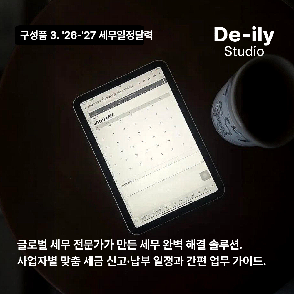 [사업자 3종 세트]사업자 엑셀가계부 매입매출 장부 가정용 구글가계부 세무달력 회계사 설계 이미지 7