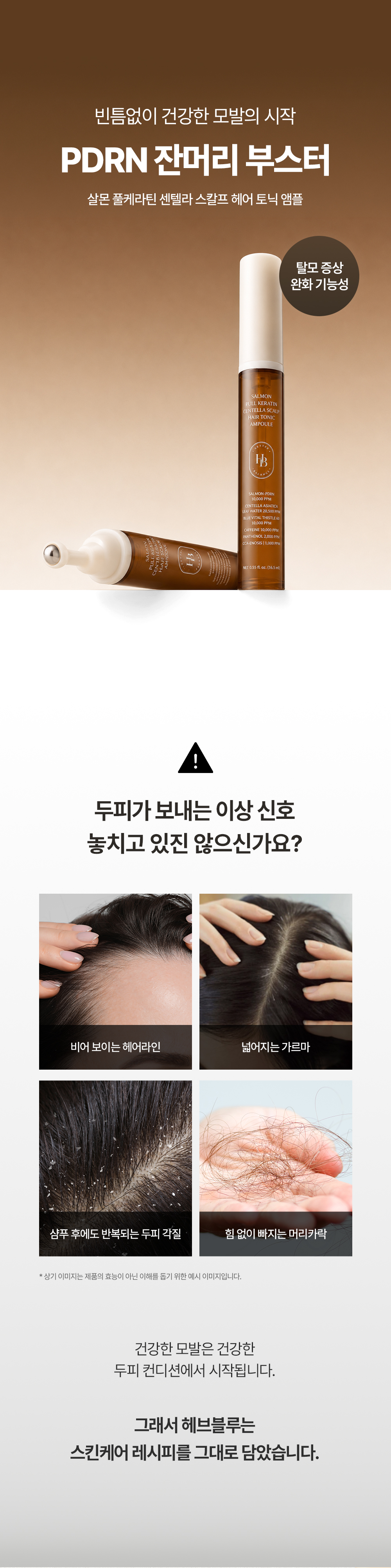 korean salmon pdrn scalp tonic ampoule