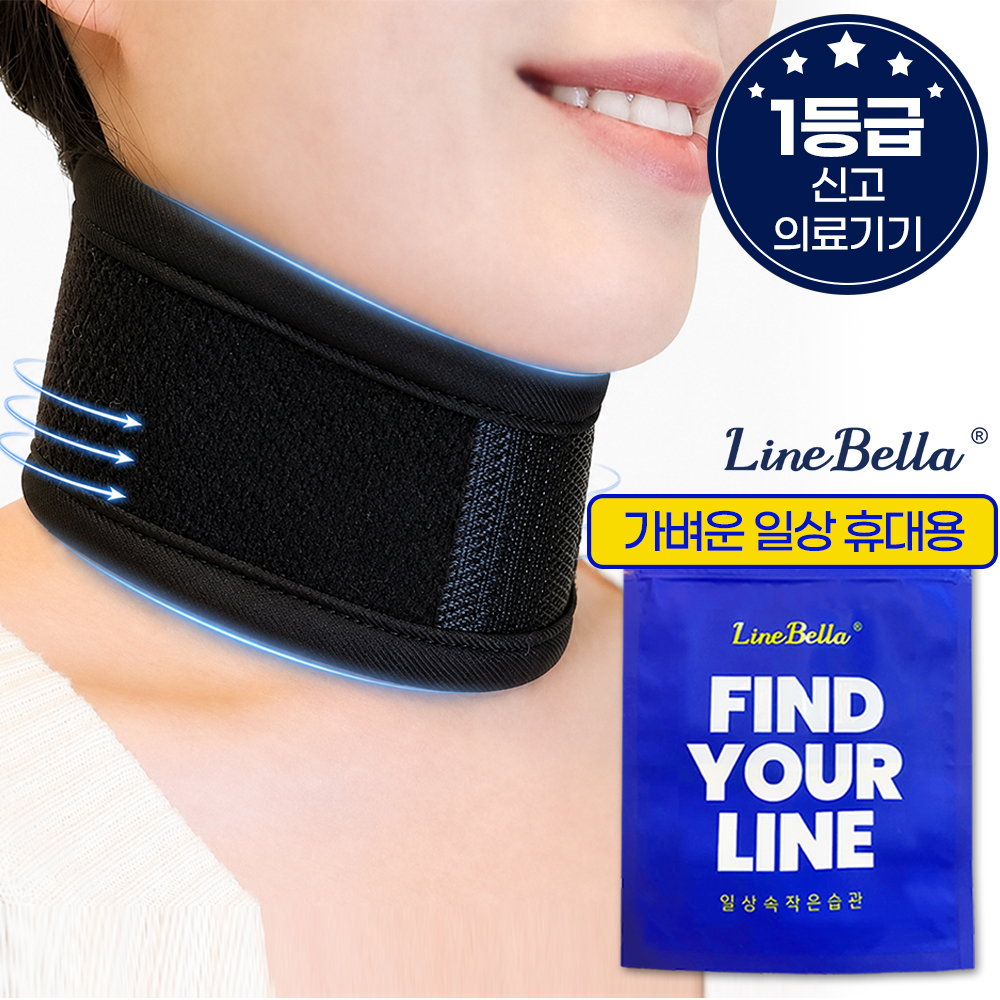 라인벨라 의료용 휴대용 목보호대 부목  목디스크 경추보호대 거북목 일자목 깁스 - 상품 이미지