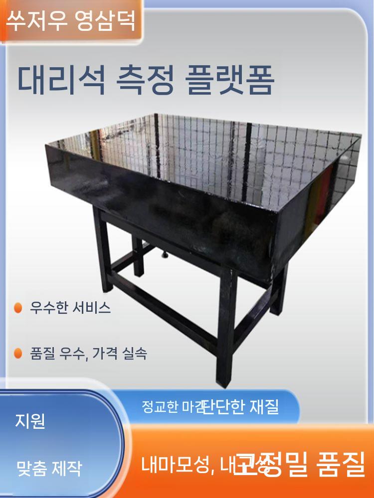 석정반 작업대 작업다이 제전 테이블 화강암 정반 400x600x100mm - 상세 이미지 3